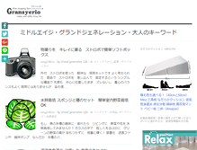 Tablet Screenshot of gransyerio.net